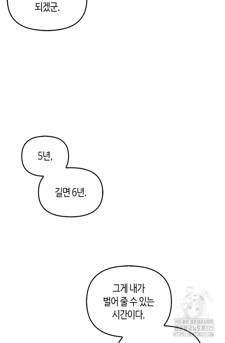 레가스 23화 72