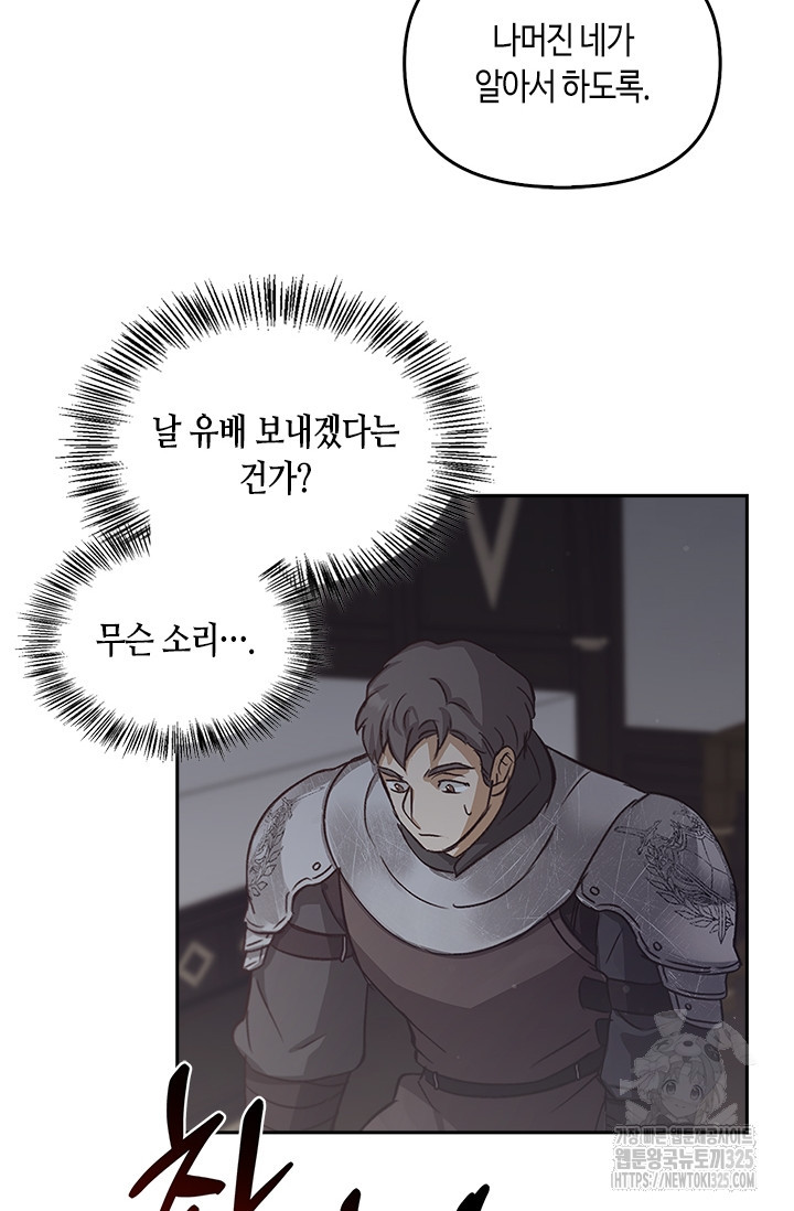 레가스 23화 73
