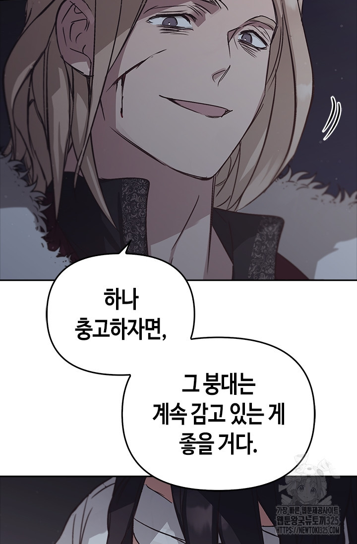 레가스 23화 77