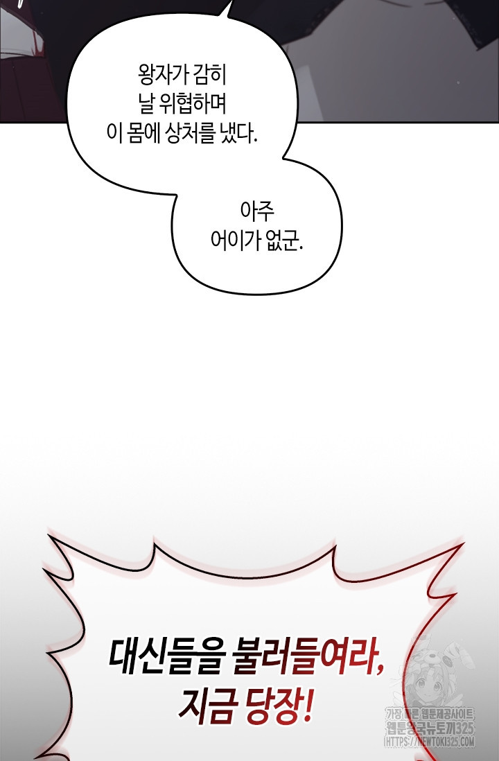 레가스 23화 80