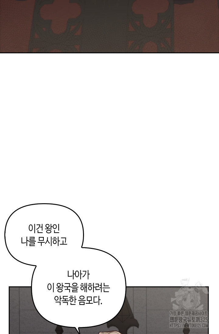 레가스 23화 83