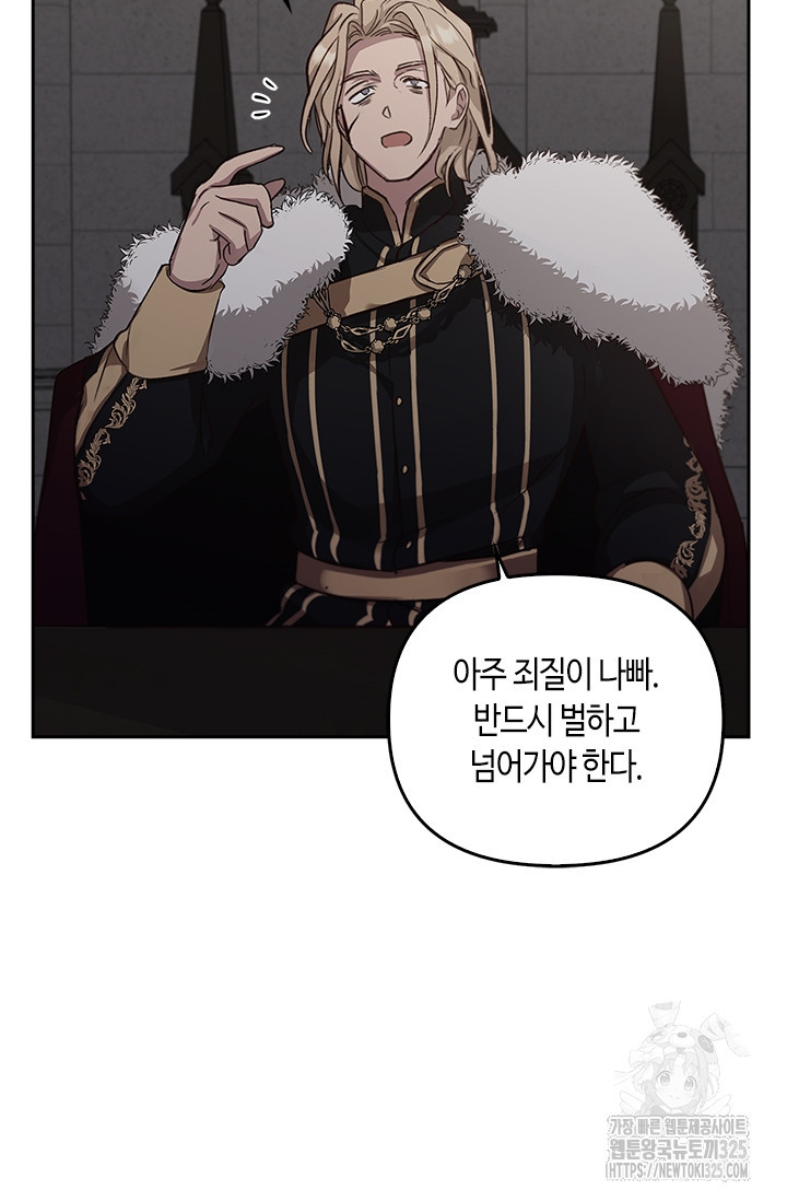 레가스 23화 84