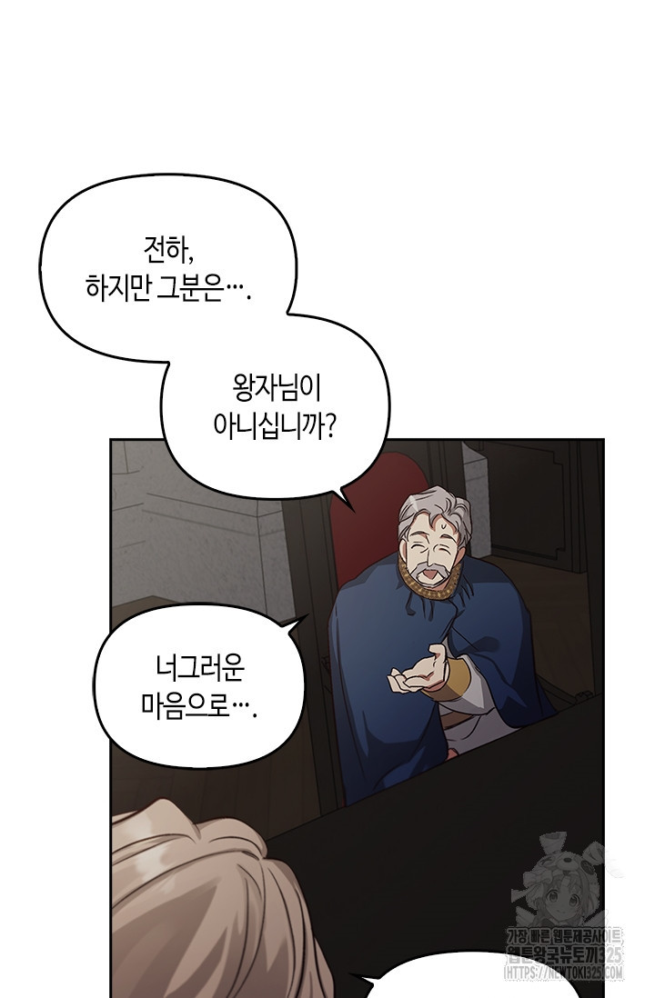 레가스 23화 85