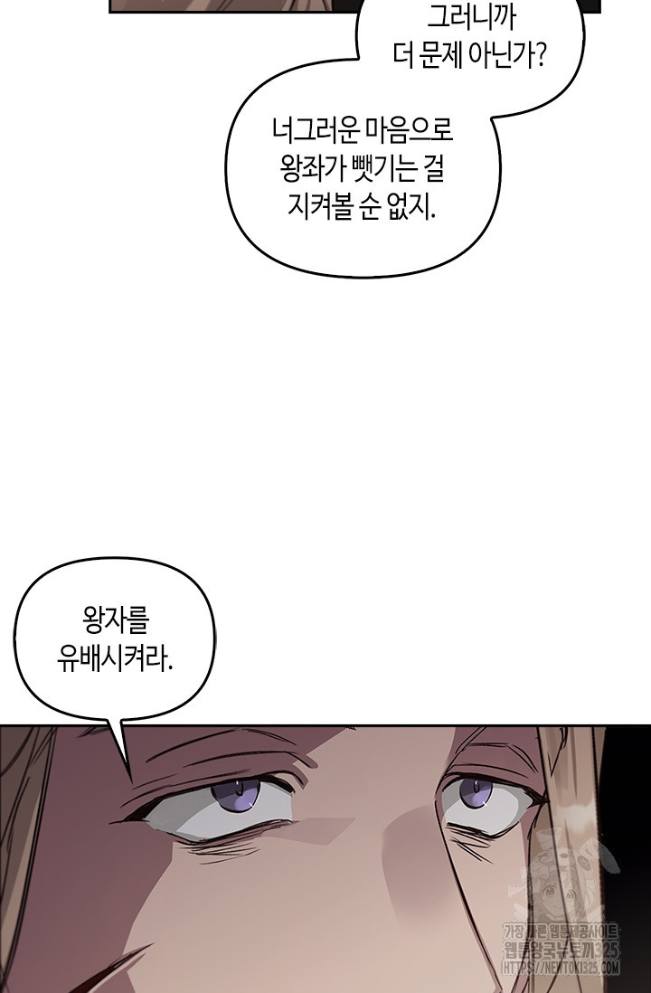 레가스 23화 86