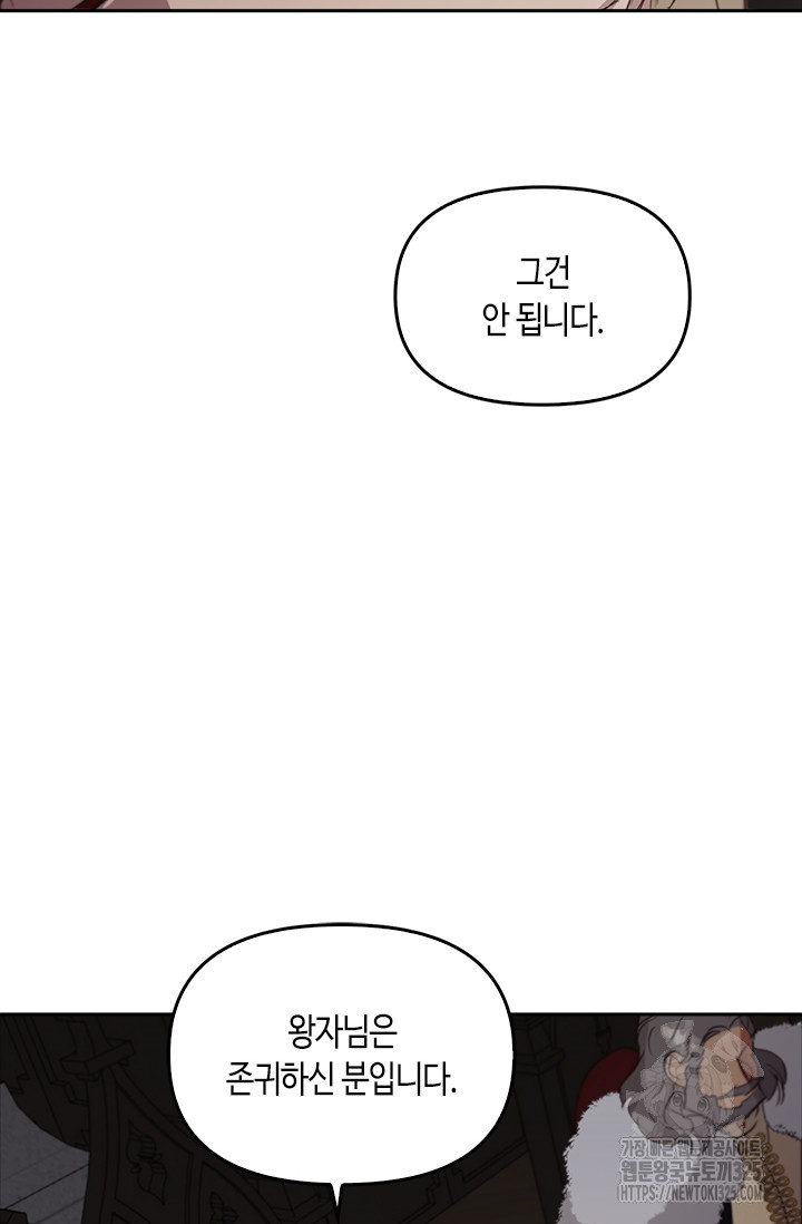 레가스 23화 87