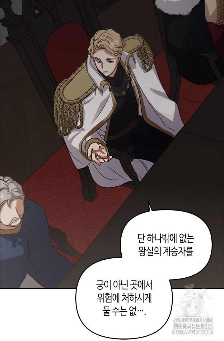 레가스 23화 88