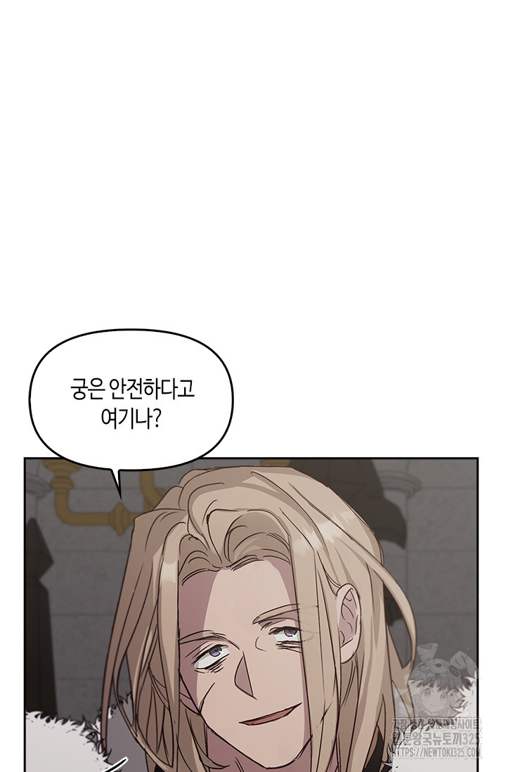 레가스 23화 89