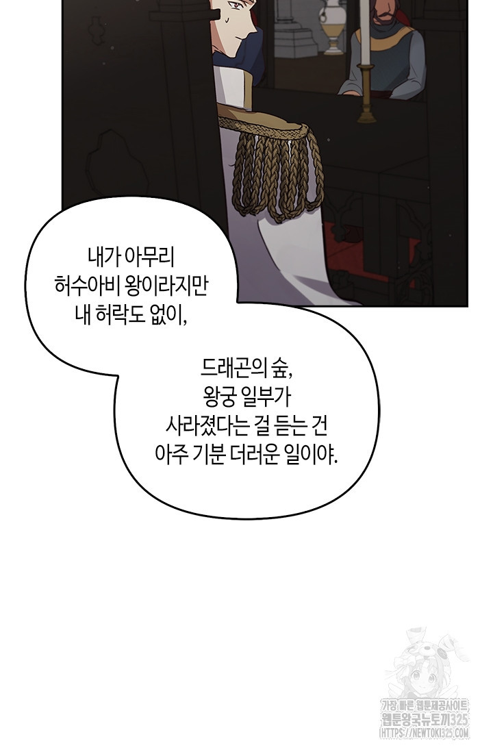 레가스 23화 91