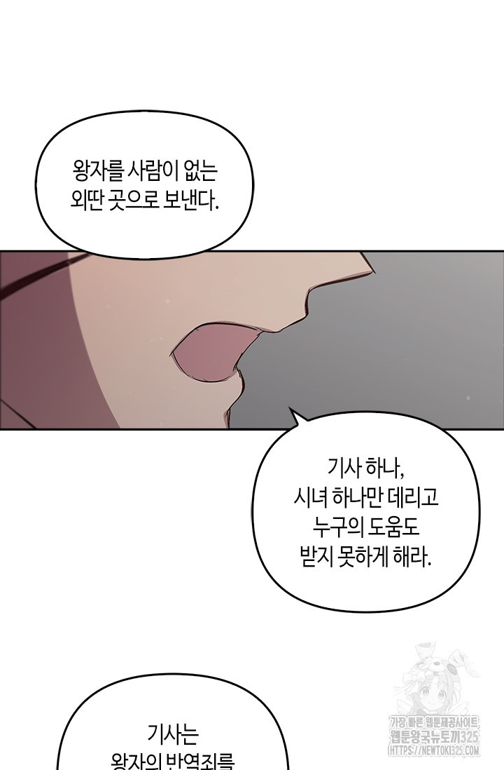 레가스 23화 92