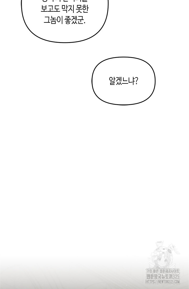 레가스 23화 93