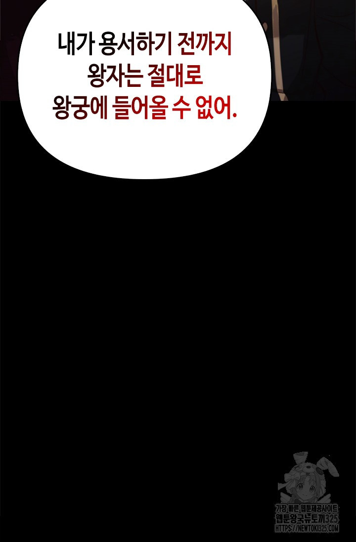 레가스 23화 95