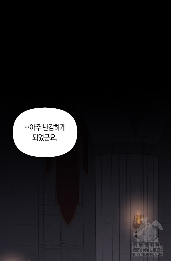 레가스 23화 96