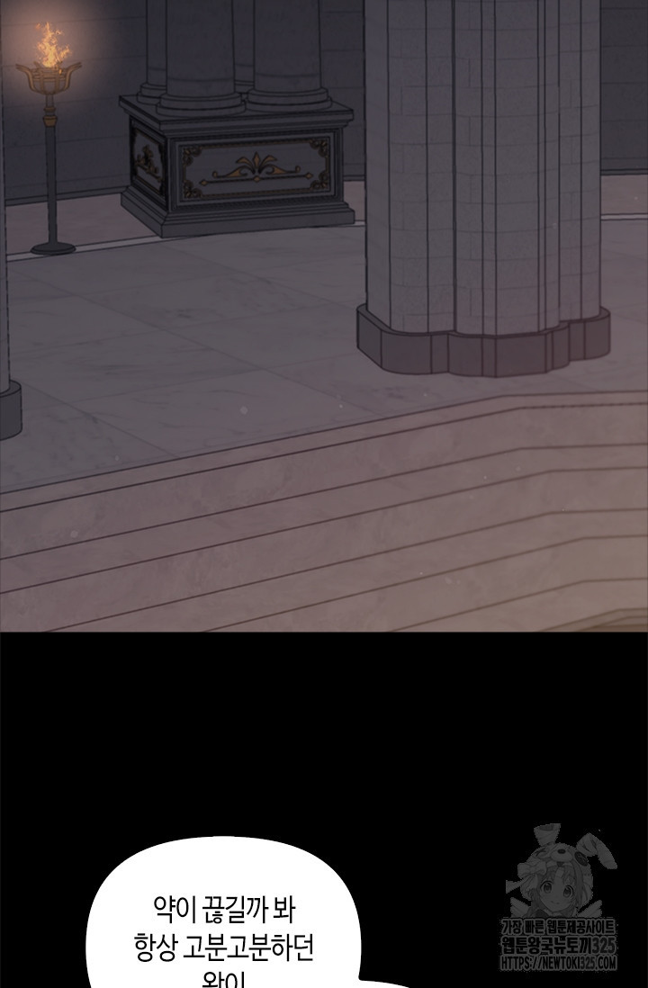 레가스 23화 97