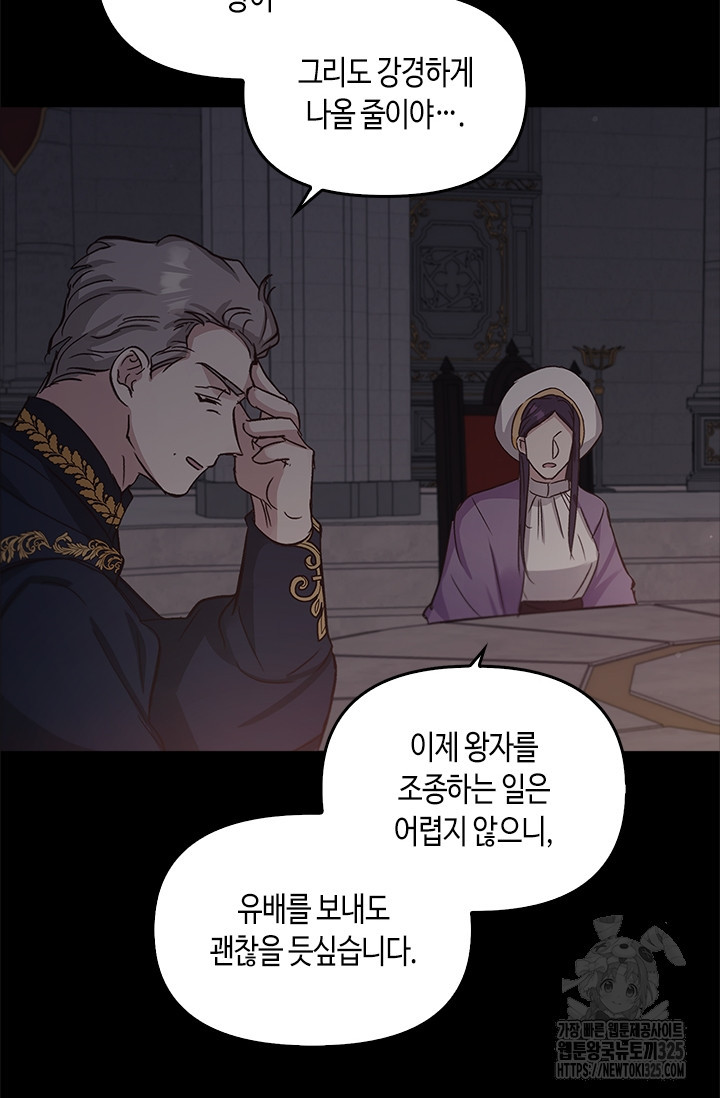 레가스 23화 98