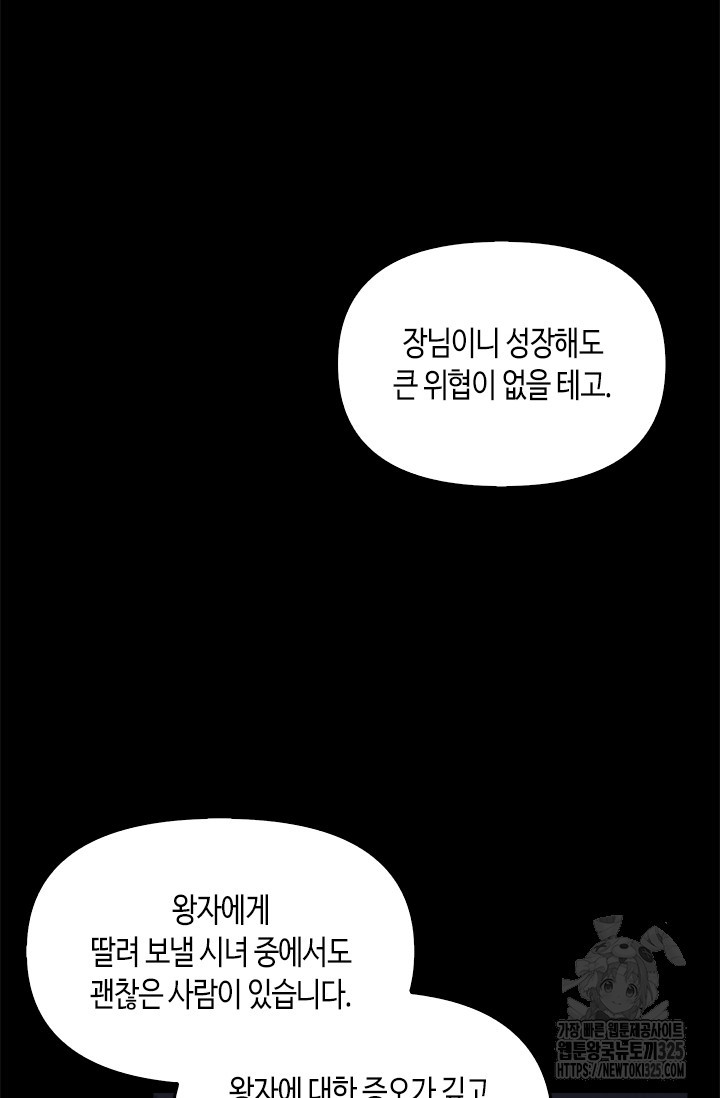레가스 23화 99