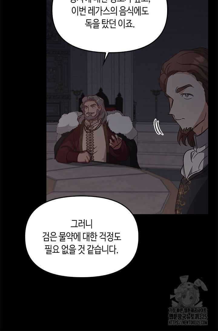 레가스 23화 100