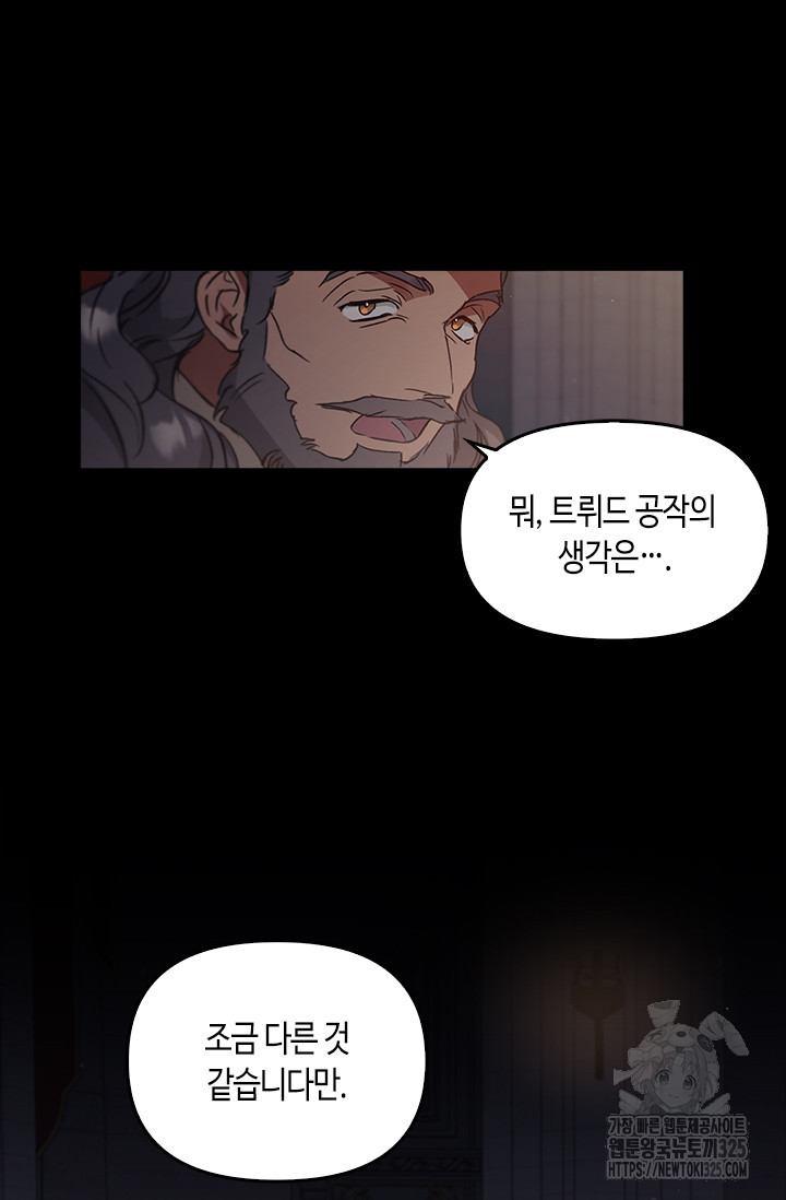 레가스 23화 101