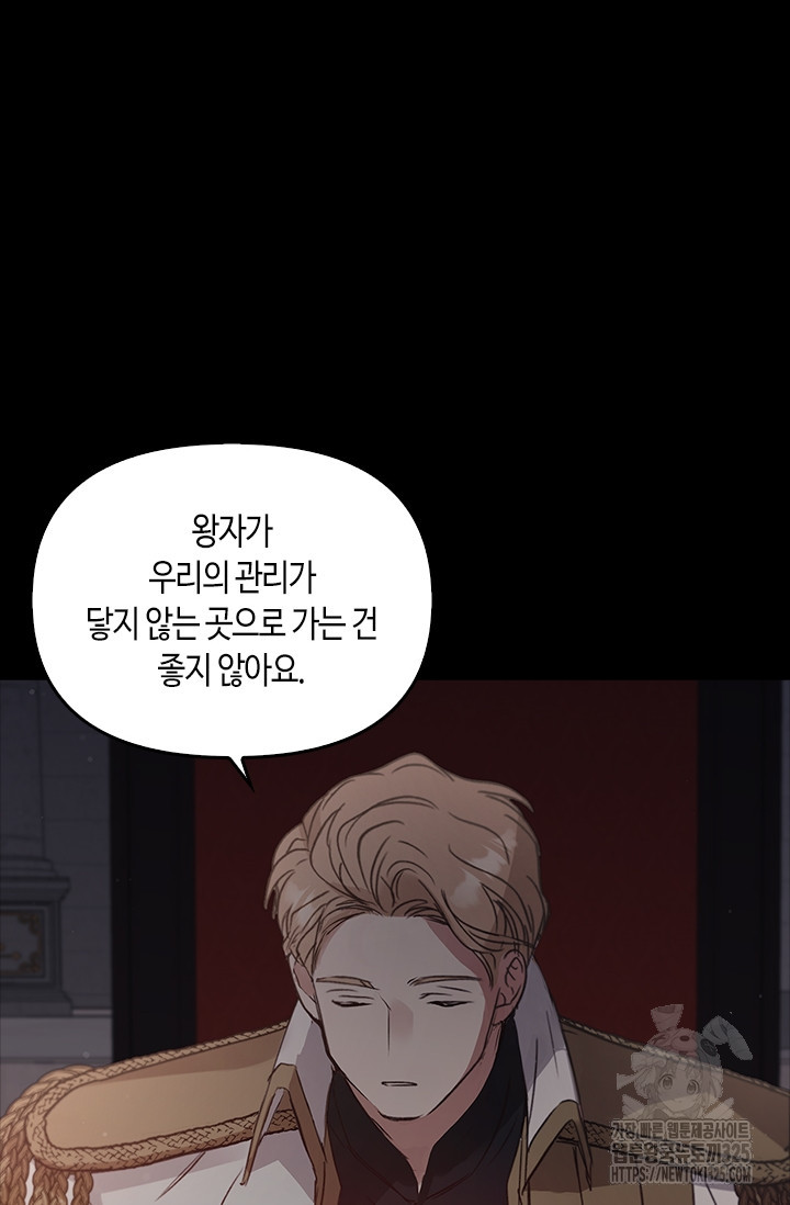 레가스 23화 103