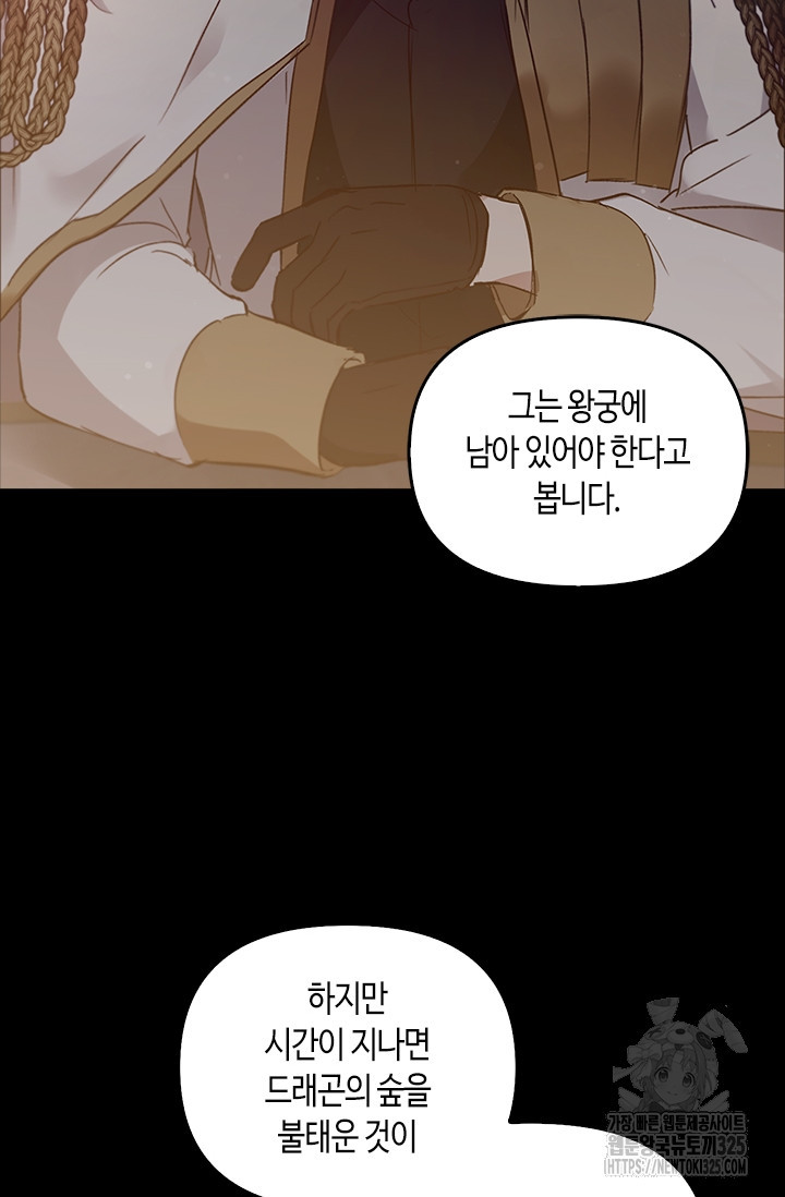 레가스 23화 104