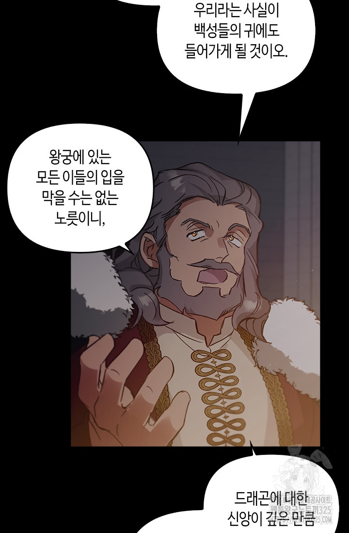 레가스 23화 105