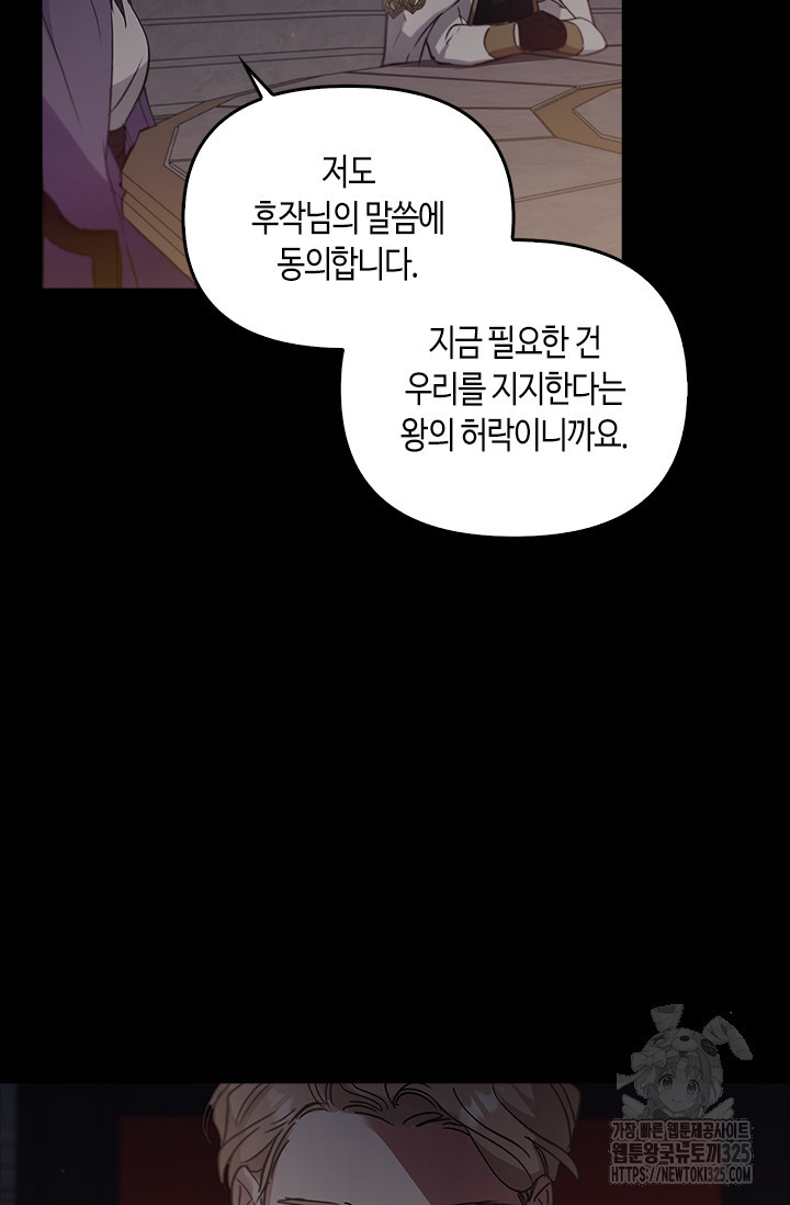 레가스 23화 107