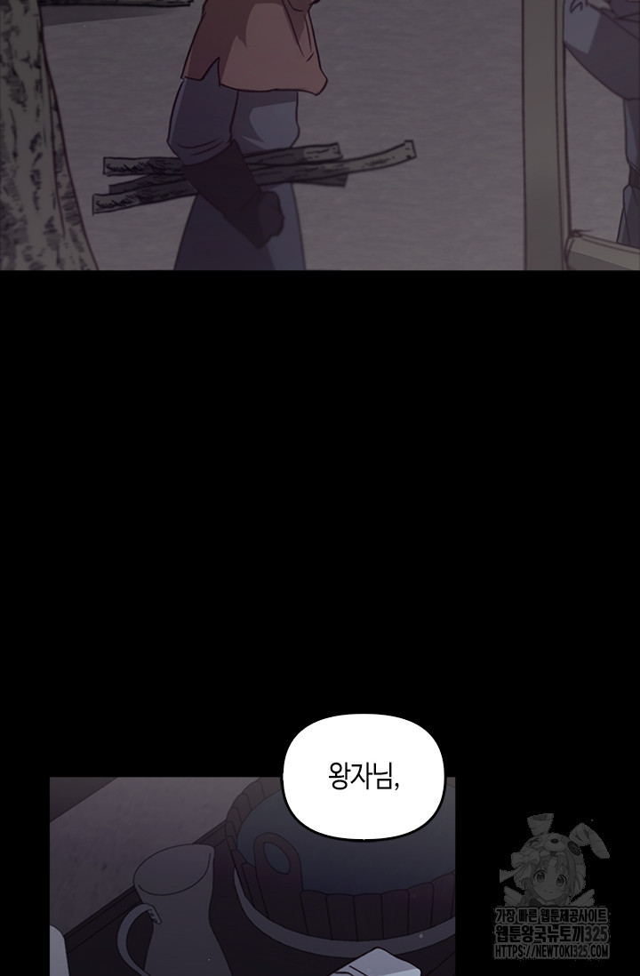레가스 23화 112