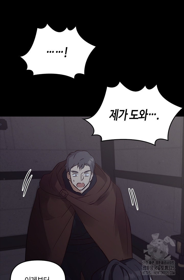 레가스 23화 117