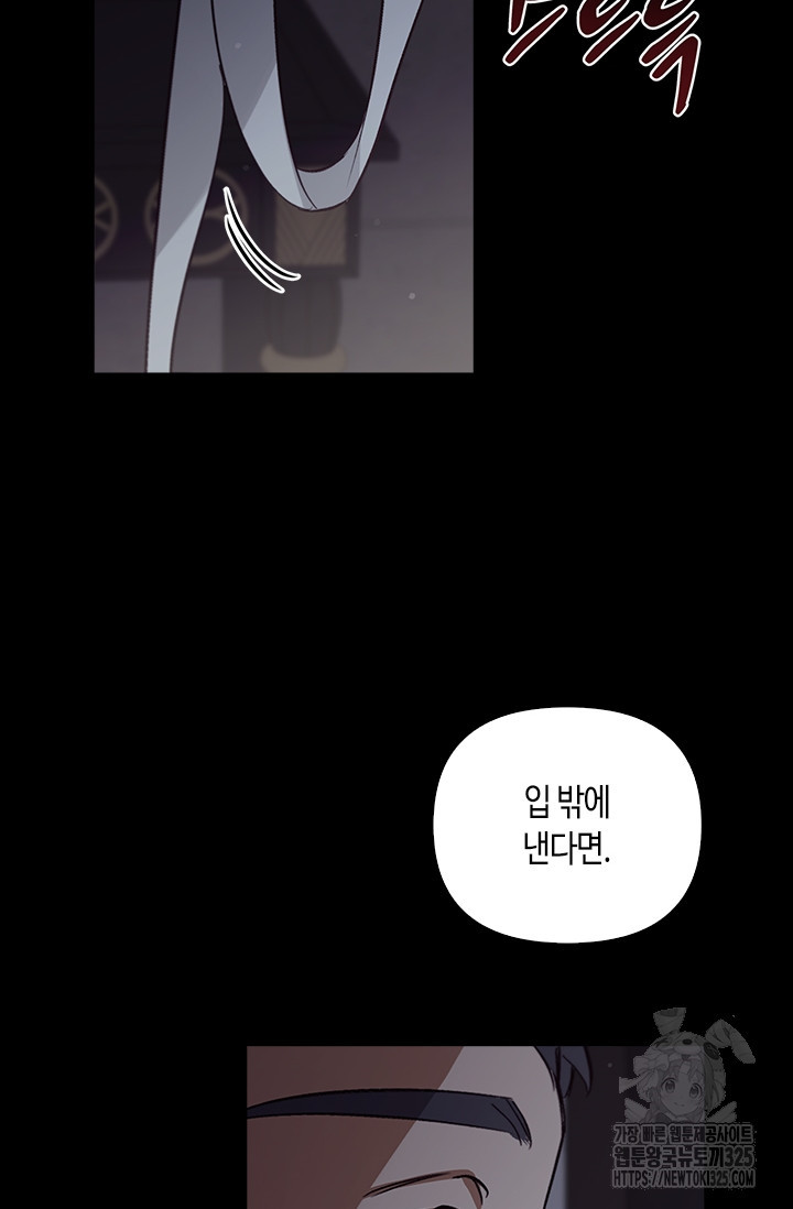 레가스 23화 119