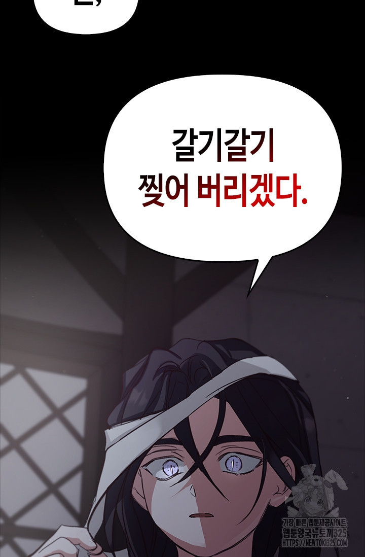 레가스 23화 121