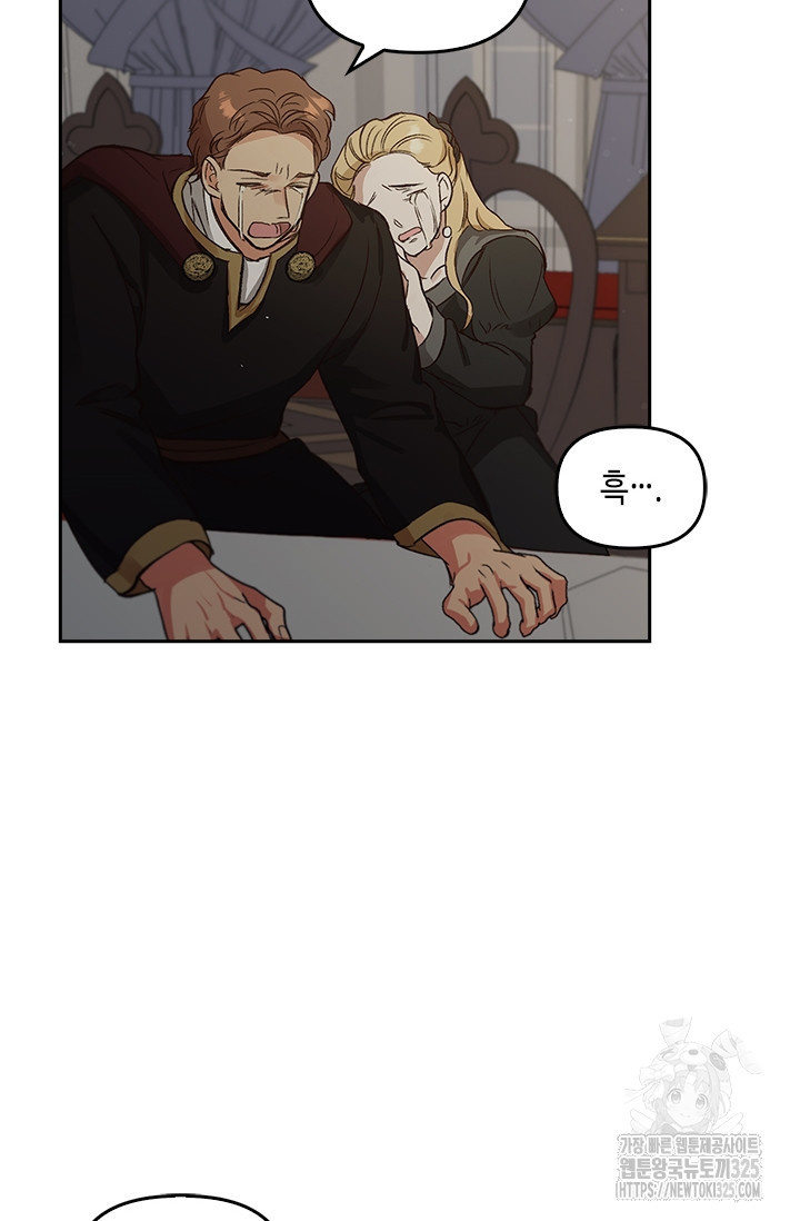 레가스 23화 126