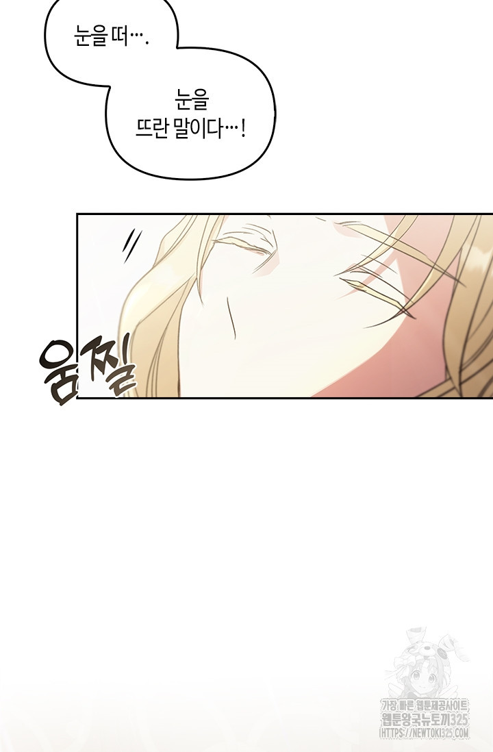 레가스 23화 127