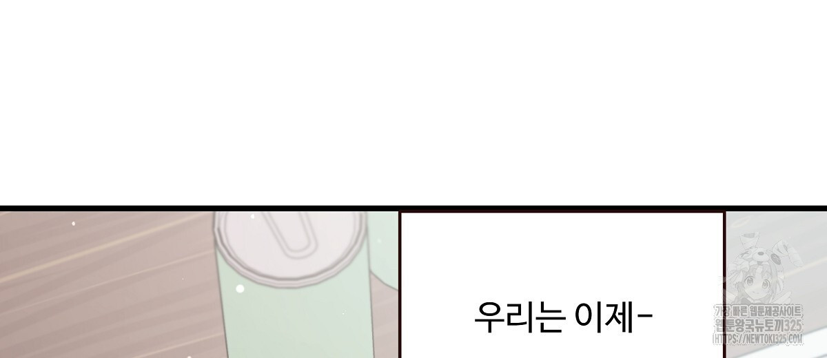 네버마인드달링 55화 4