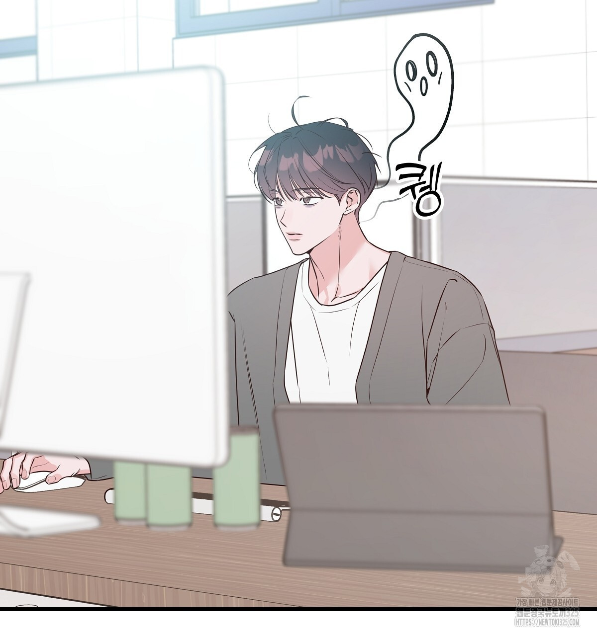 네버마인드달링 55화 7