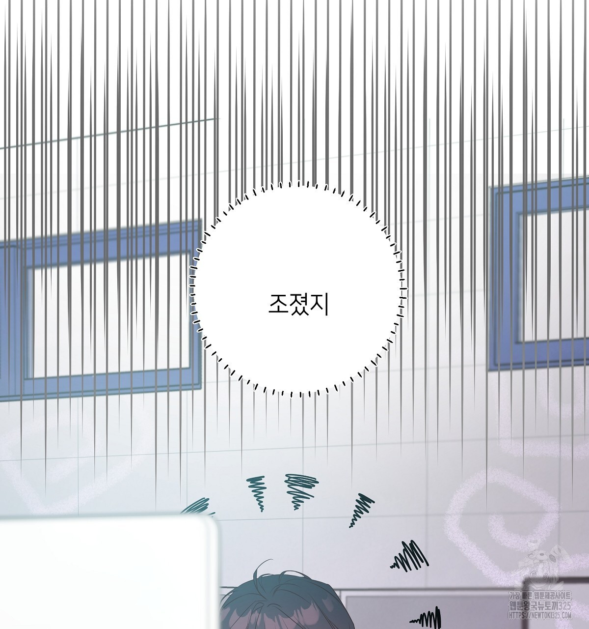 네버마인드달링 55화 11