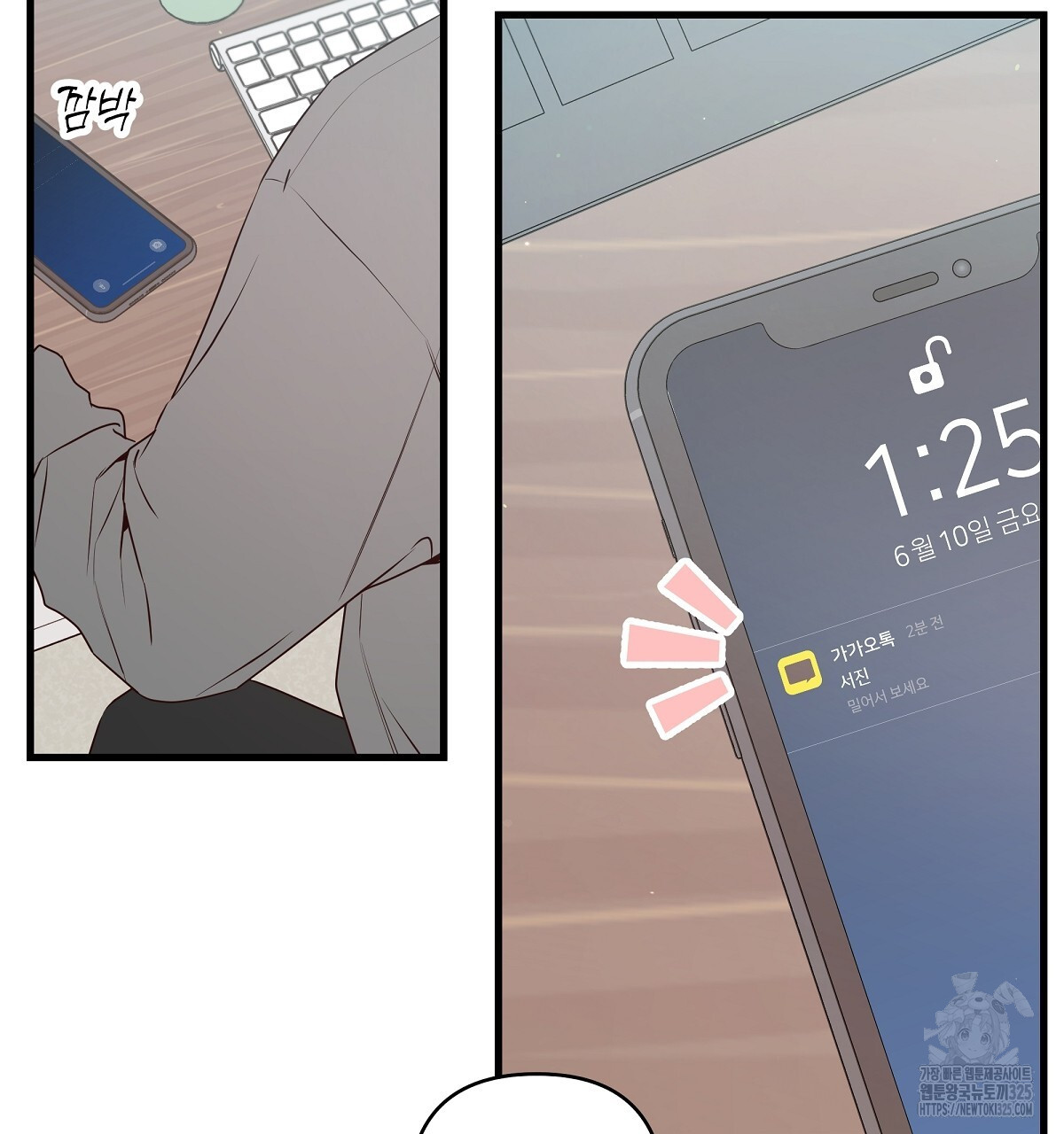 네버마인드달링 55화 15