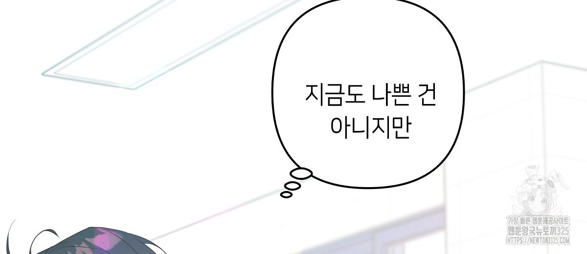네버마인드달링 55화 18