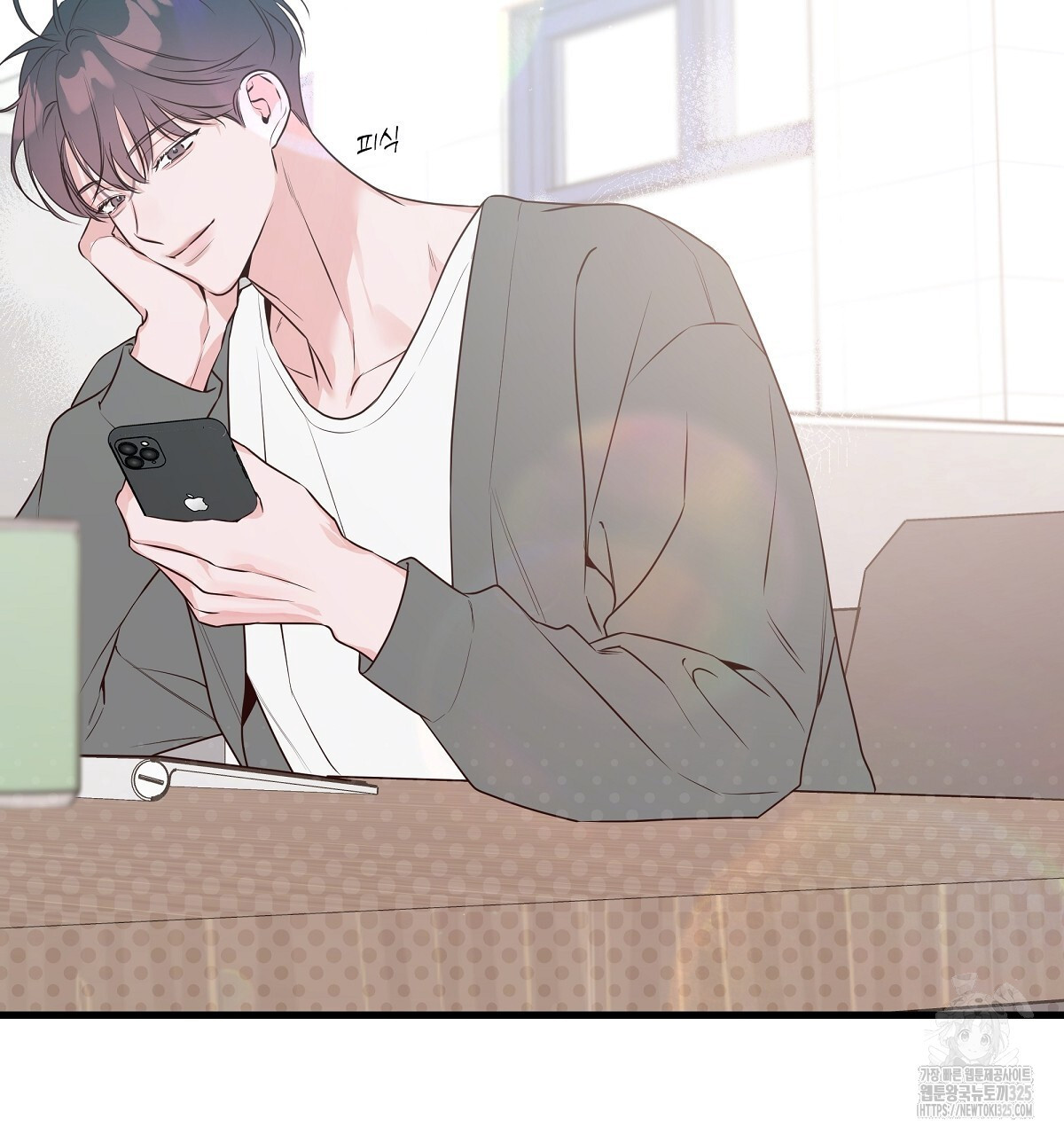 네버마인드달링 55화 19