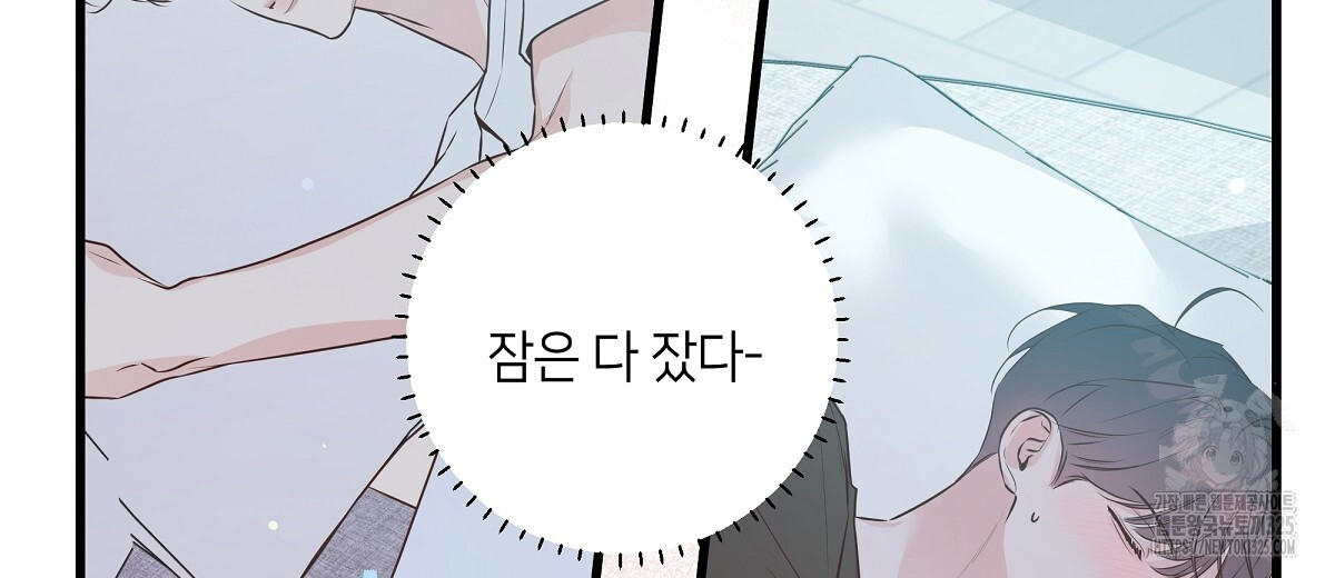 네버마인드달링 55화 28