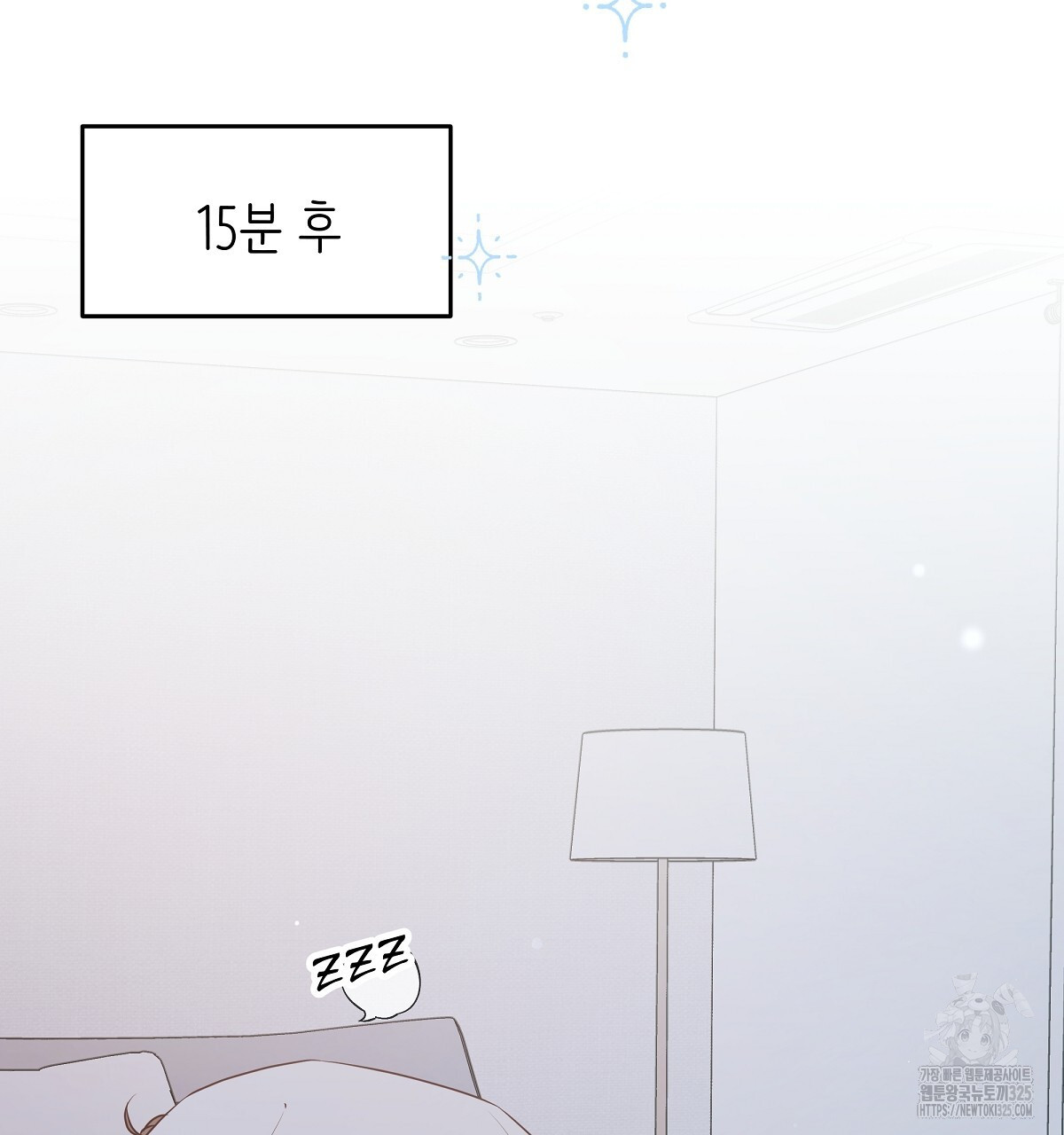 네버마인드달링 55화 31