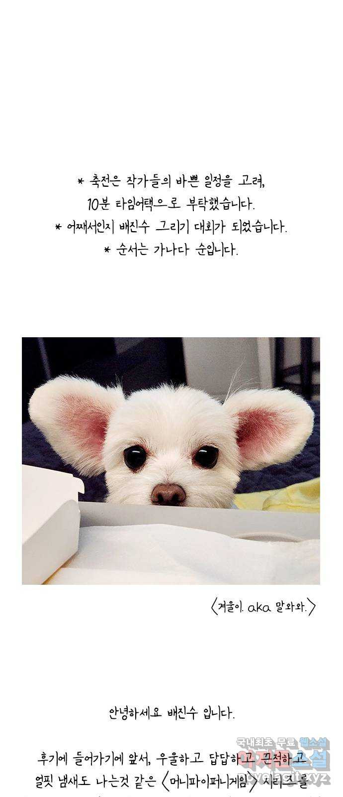 퍼니게임 후기 1