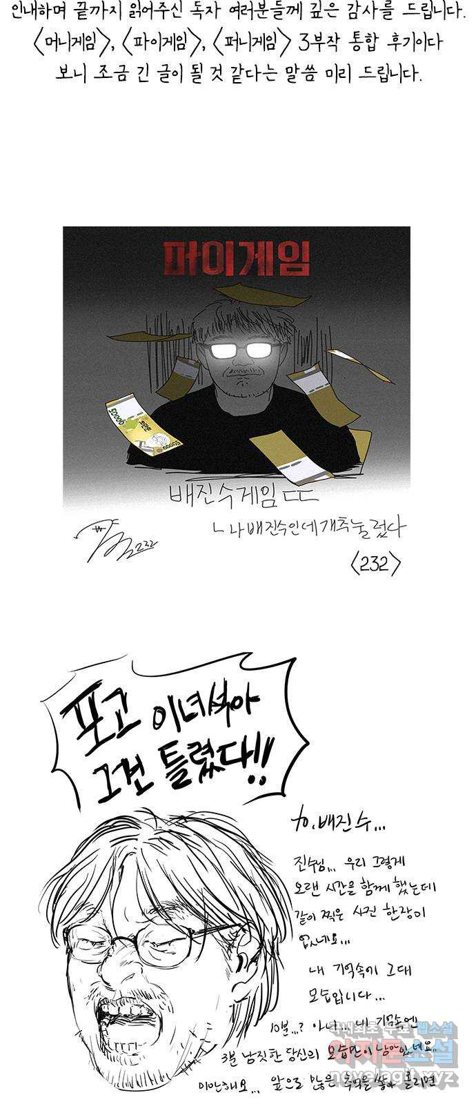 퍼니게임 후기 2