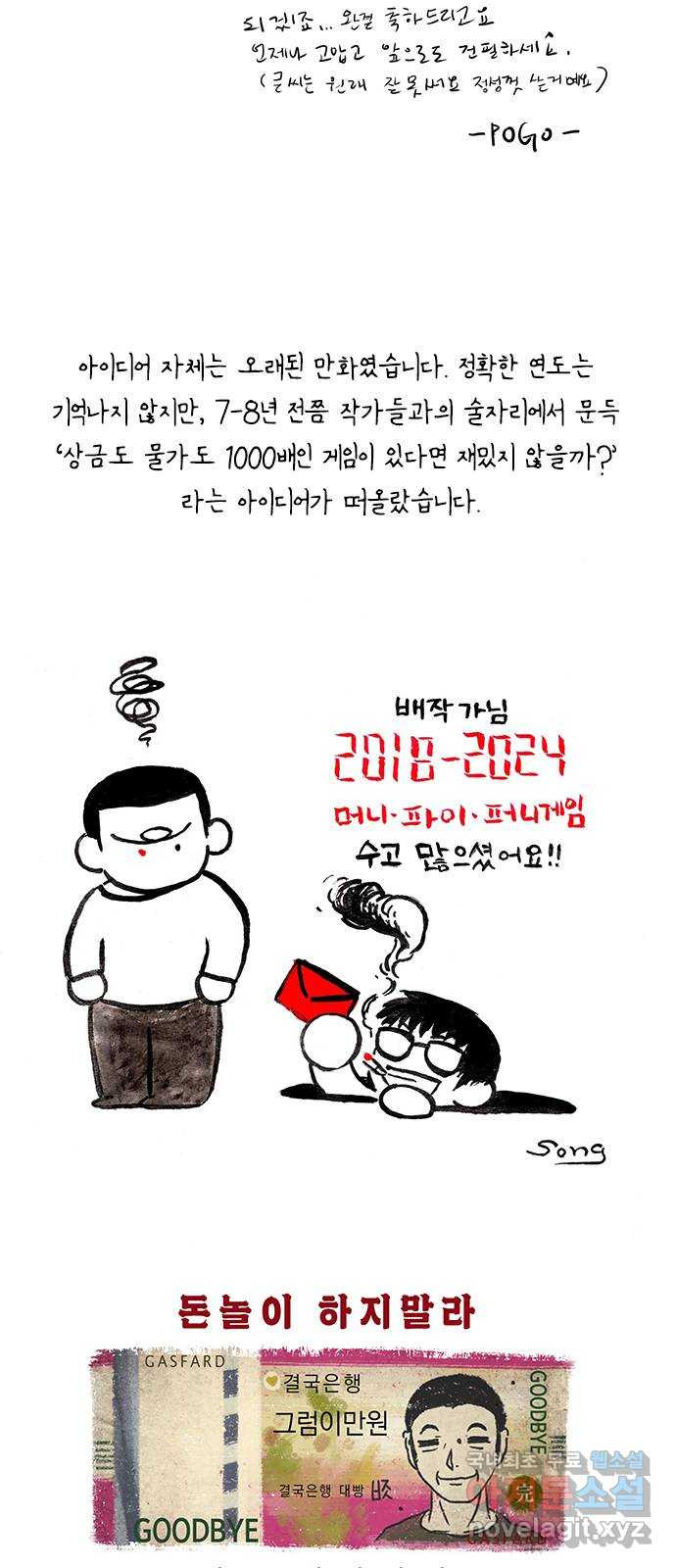 퍼니게임 후기 3