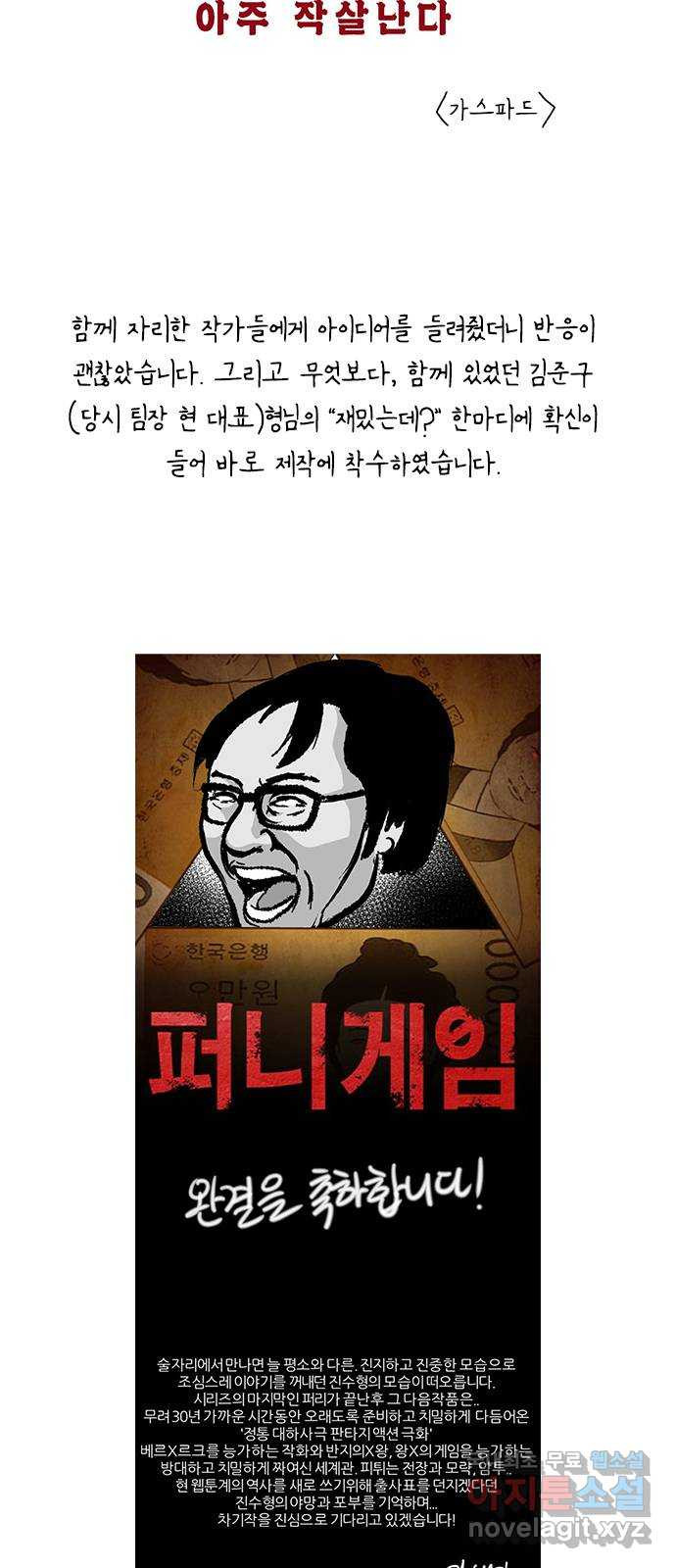 퍼니게임 후기 4