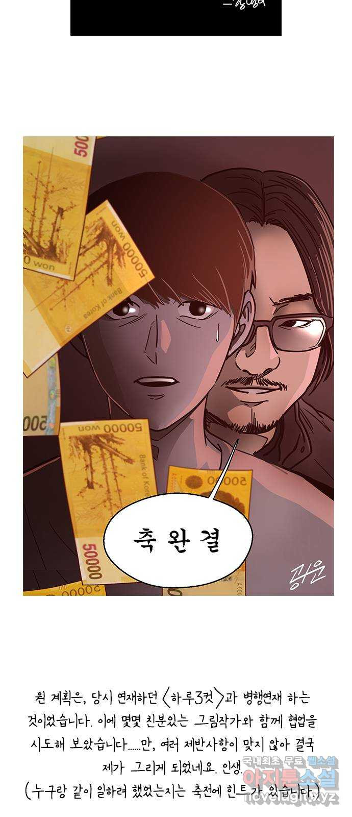 퍼니게임 후기 5