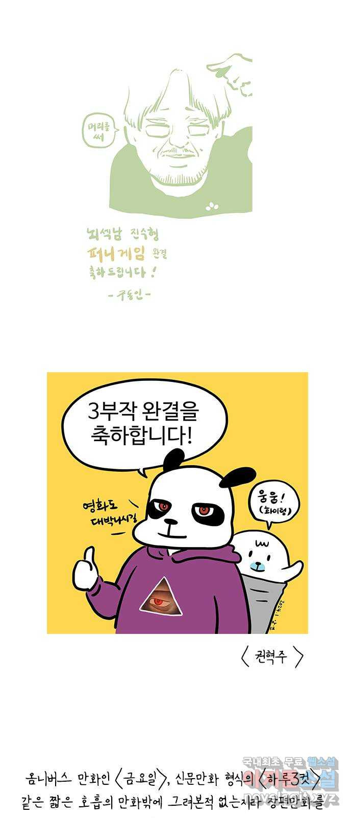 퍼니게임 후기 6