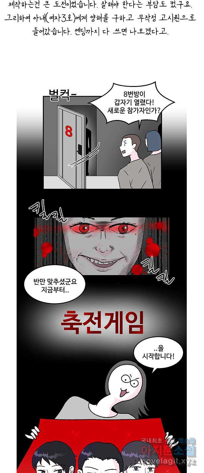 퍼니게임 후기 7