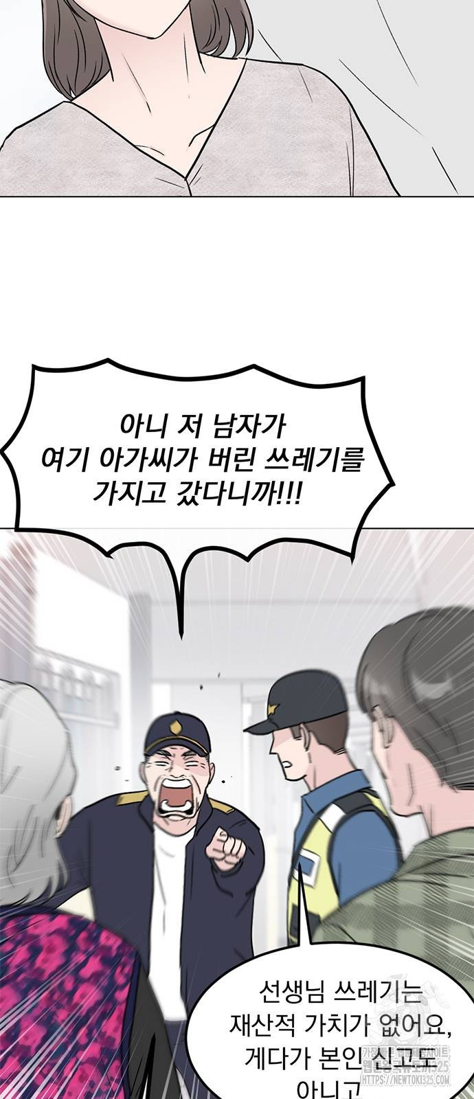 사랑, 그거 어떻게 하는 건데 6화 3