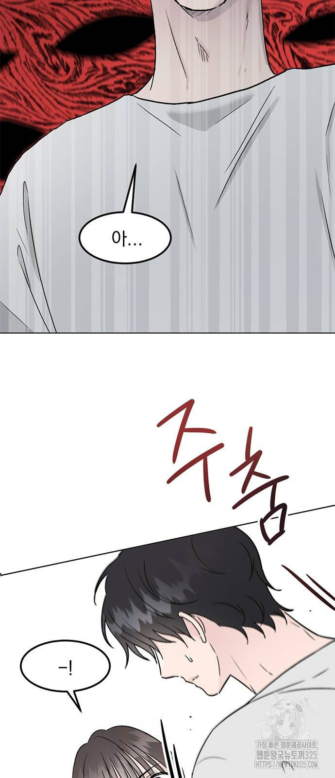 사랑, 그거 어떻게 하는 건데 6화 13