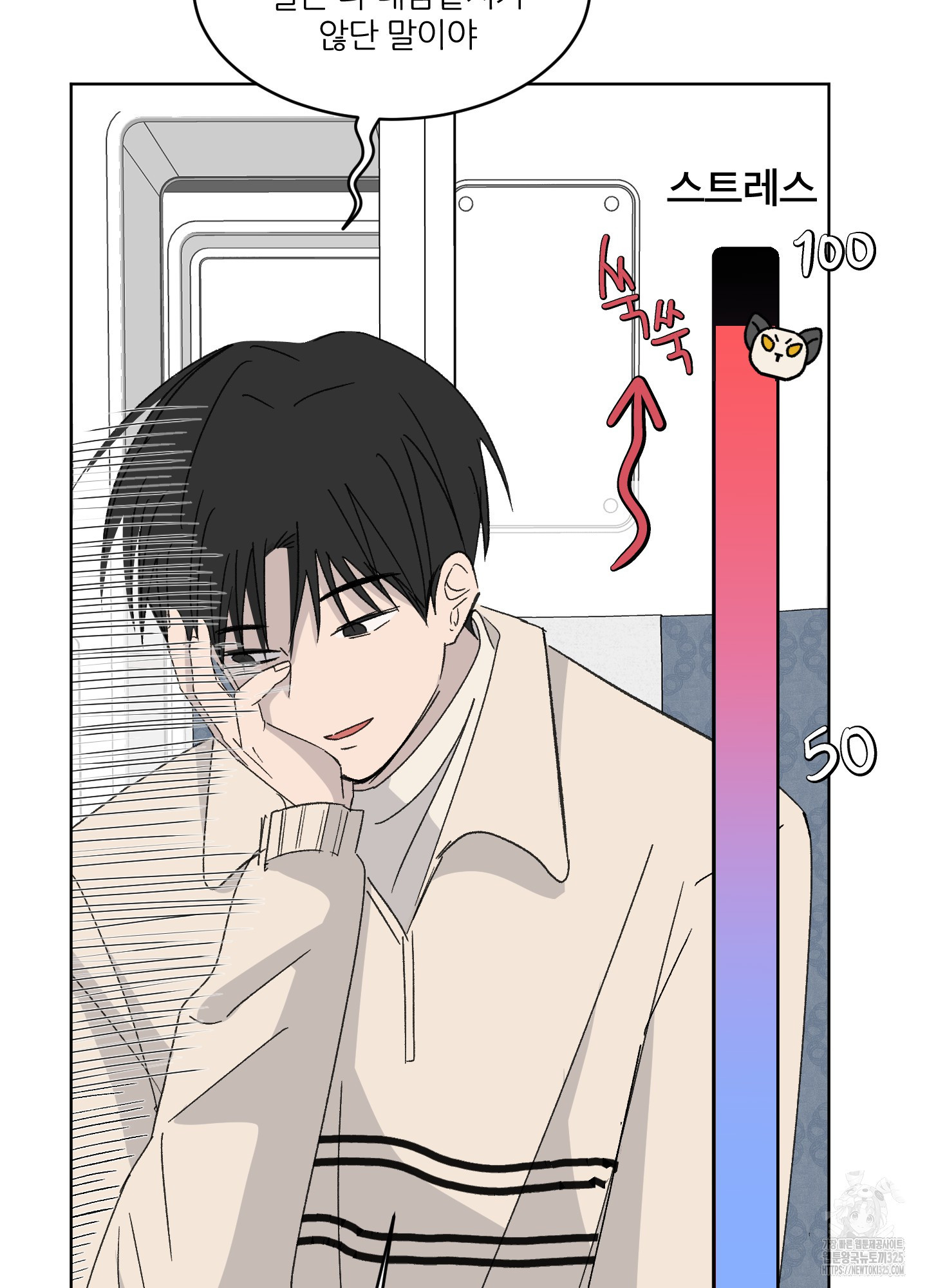 행방불명 로맨스 25화 7