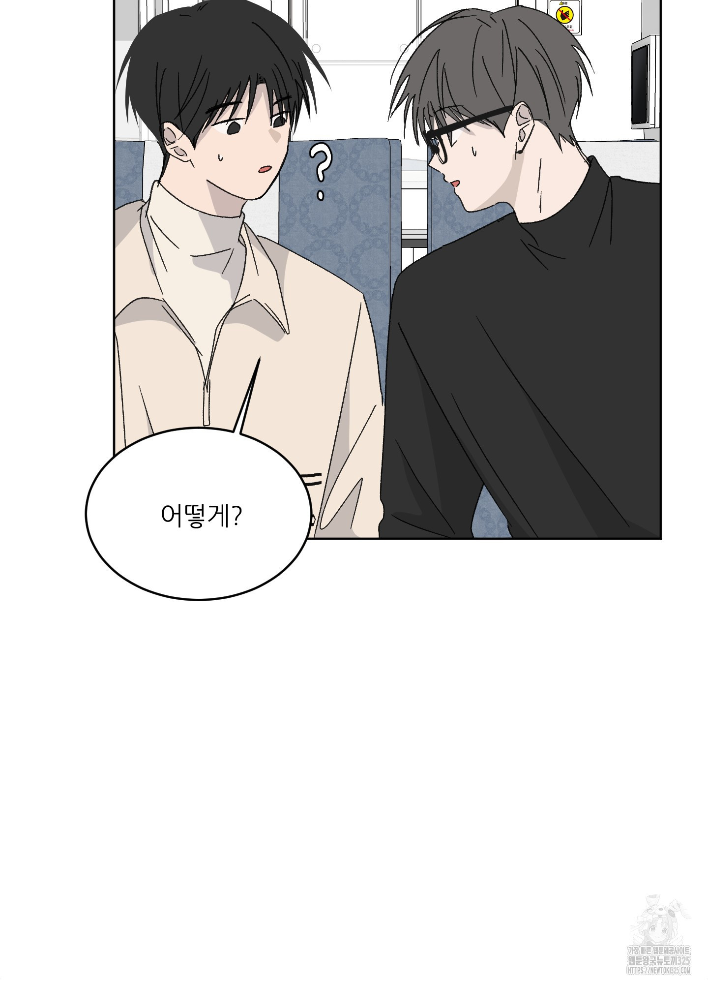 행방불명 로맨스 25화 9